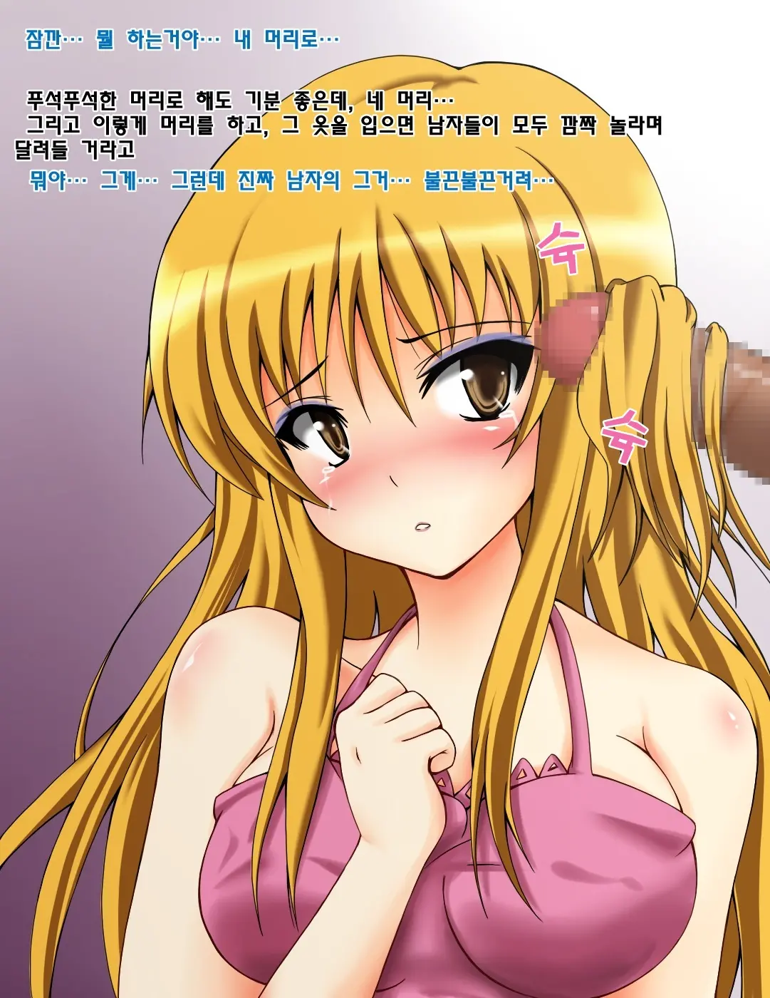 Wari To Maemuki Na Kaizou Sennou - Kotegawa Yui Hen